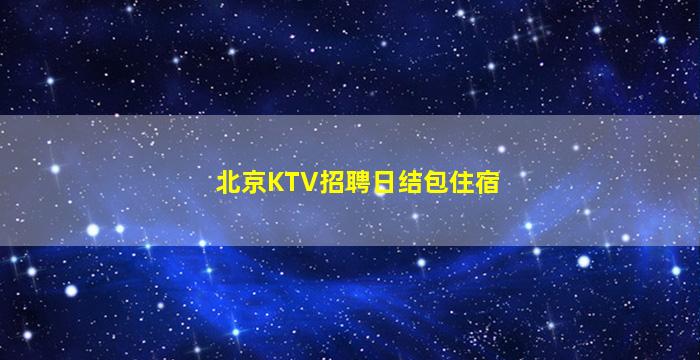 玉溪酒吧招聘